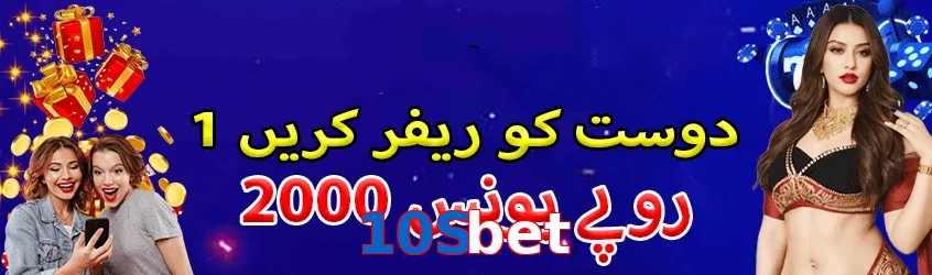 10Sbet game app for Pakistan players